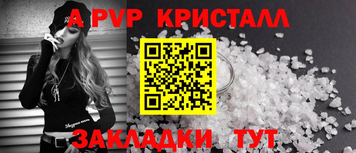 Alpha PVP Соль  Вход с VPN  где купить   Альфа ПВП  A-PVP мука  Клинцы 