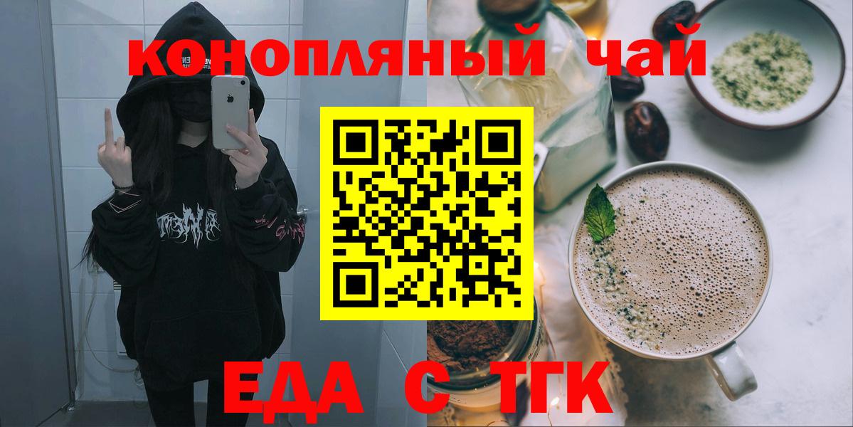 Canna-Cookies марихуана  Вход с VPN  Клинцы 