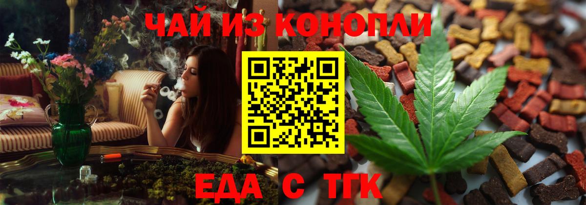 Canna-Cookies марихуана Клинцы