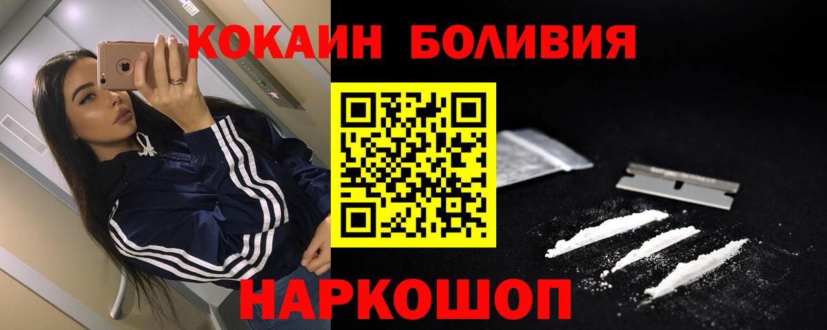 Cocaine Колумбийский Клинцы