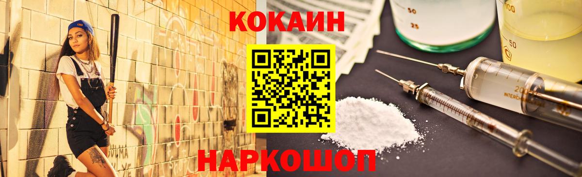 КОКАИН 99%  Вход с VPN  Клинцы 