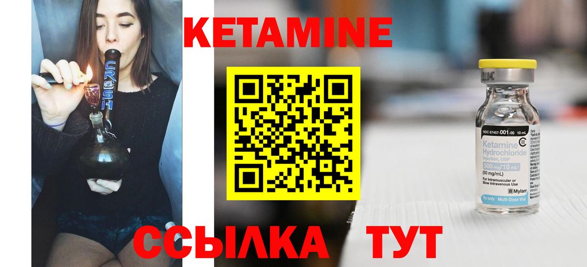 КЕТАМИН VHQ  КЕТАМИН ketamine  Клинцы  нарко площадка телеграм  Вход с VPN 