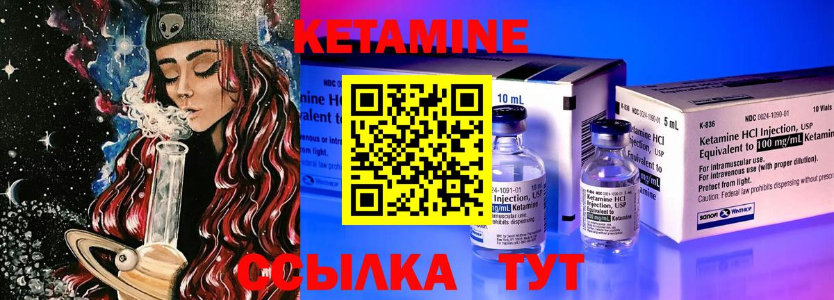 КЕТАМИН VHQ Клинцы