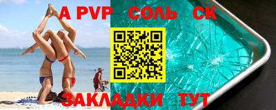 молекула духа Кунгур