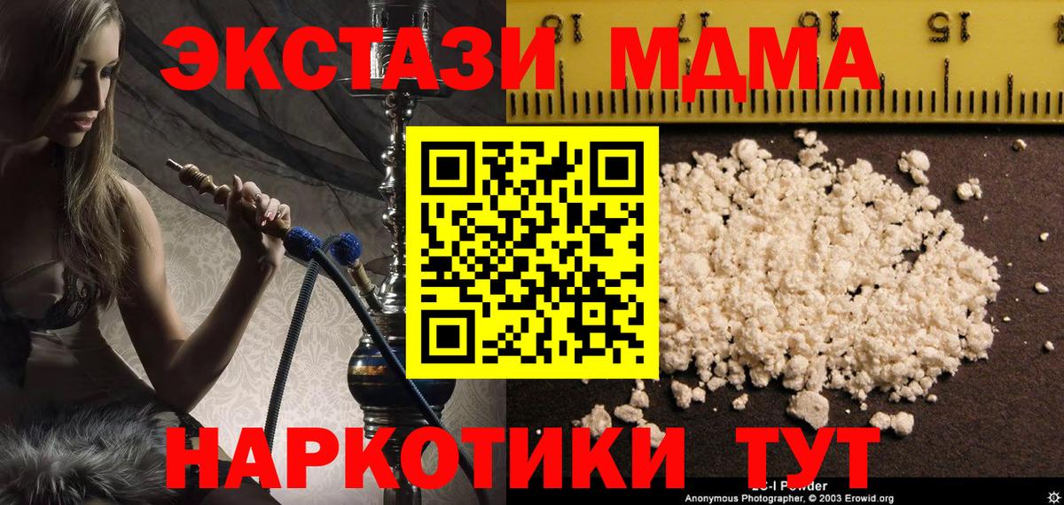 МДМА Molly  Вход с VPN  Клинцы  МДМА crystal 