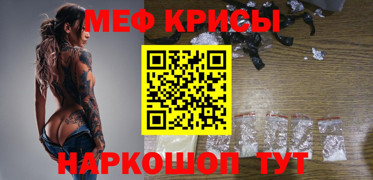 Клинцы  МЯУ-МЯУ мука  Мефедрон  МЕФ  Вход с VPN  МЯУ-МЯУ кристаллы 