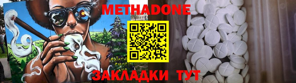МЕТАДОН мёд  mega ссылки  Клинцы  Вход с VPN  Метадон мёд 