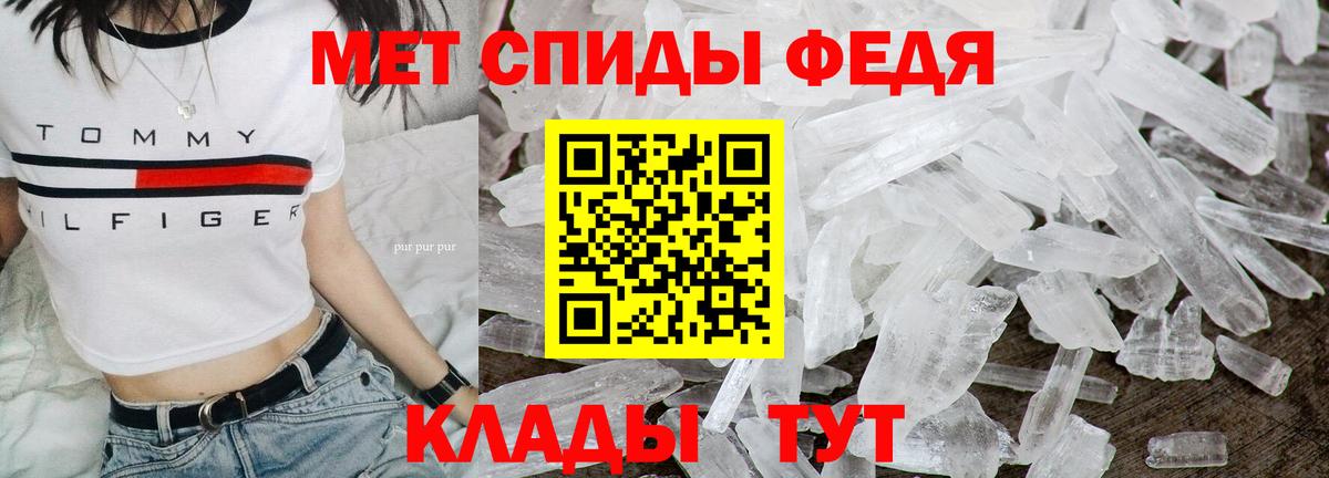 МЕТАМФЕТАМИН Декстрометамфетамин 99.9%  МЕТАМФЕТАМИН Декстрометамфетамин 99.9%  Вход с VPN  Клинцы 