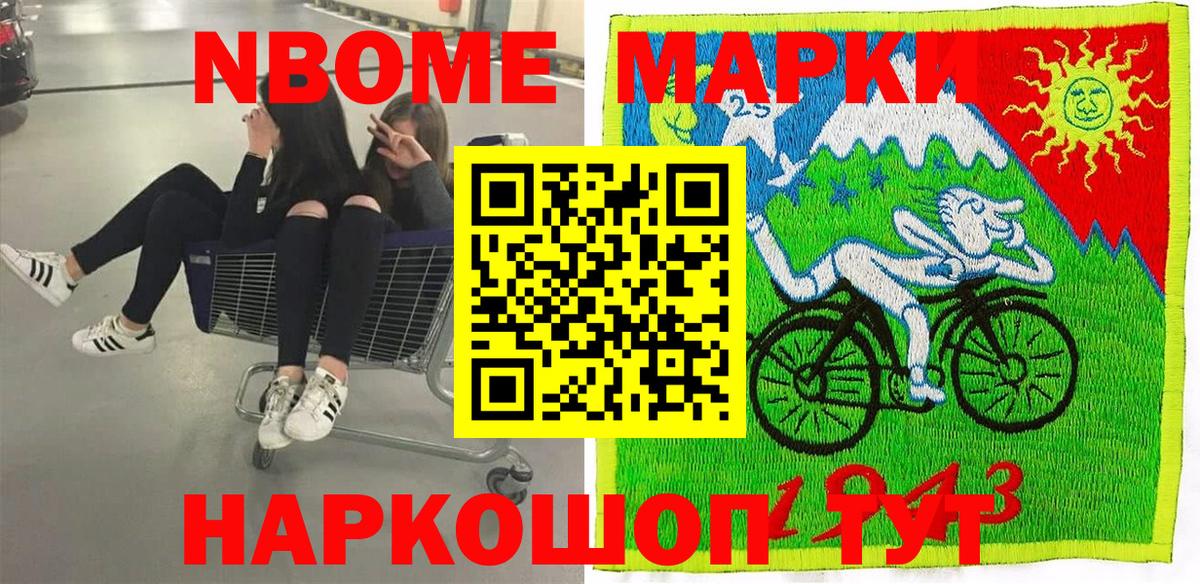 Марки 25I-NBOMe 1,5мг Клинцы